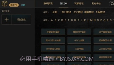 歪玩盒v1.11截图