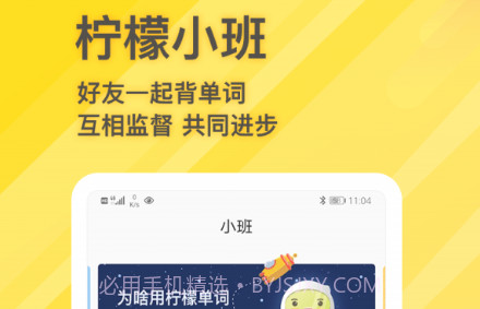 柠檬单词v1.0.13截图