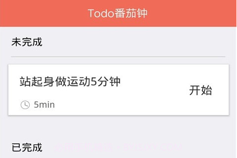 叮叮时间管理v1.16截图