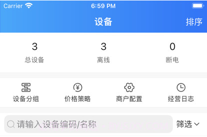 新零售掌柜鐎瑰宕渧1.11截图