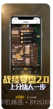 和平精英巡查系统1.11.15截图