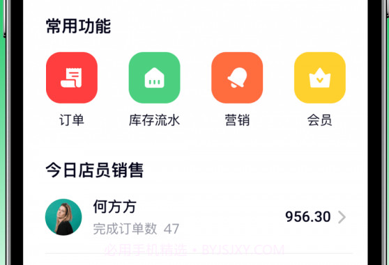 吉祥管店v2.1.13截图