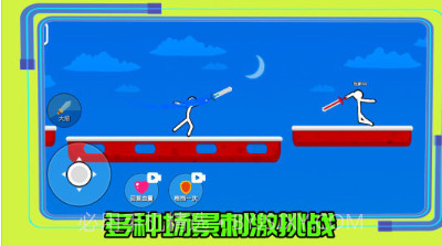 超勇的火柴人v1.0.13截图