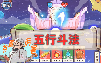 神奇的脑回路v1.0.13截图