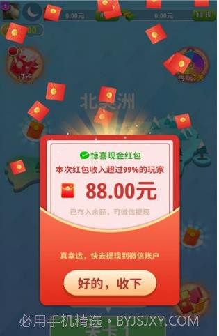 合合消消1.0.20230339截图
