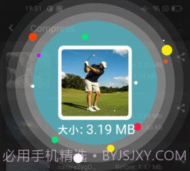 快压缩大师v2.0.12截图