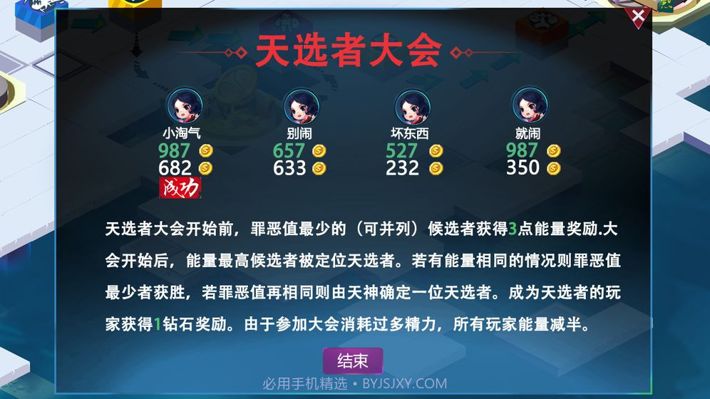 钻石禁区1.11截图