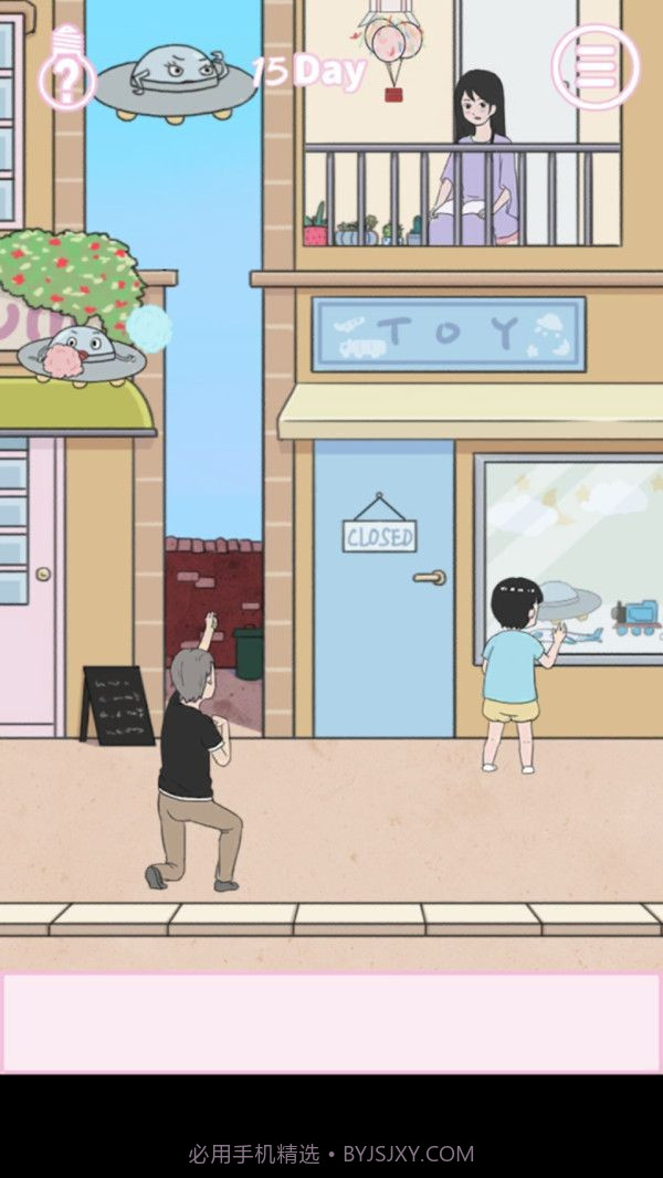 大叔追美记游戏1.11截图