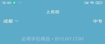 上名校v1.0.14截图