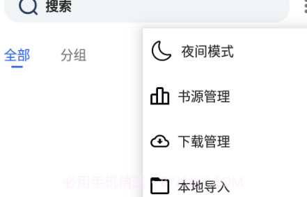 小刀阅读v1.3.13截图