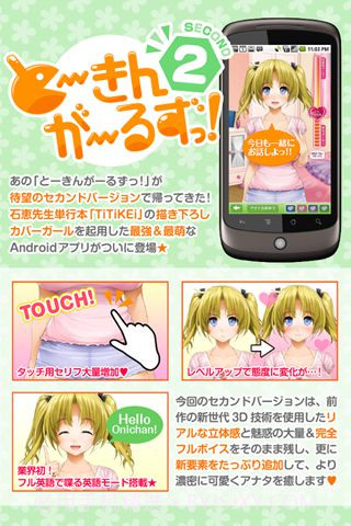 软妹萌语2第二章1.11截图