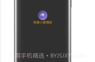 快捷小窗辅助2023v4.10截图