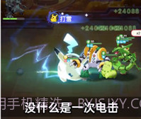 口袋召唤OLv1.0.12截图