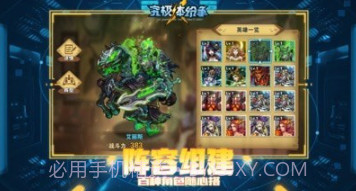 究极体纷争v1.0.19截图