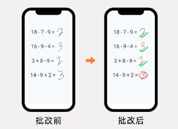 作业批改快v1.14截图