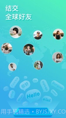 Yeetalk2.0.16截图