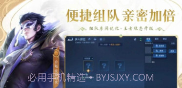 黑马王者荣耀阳寿服v8.2.1.12截图
