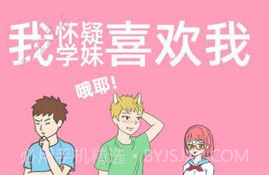 我怀疑学妹喜欢我v1.12截图