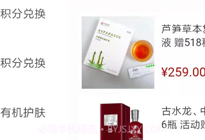 绿色消费商城v1.2.13截图