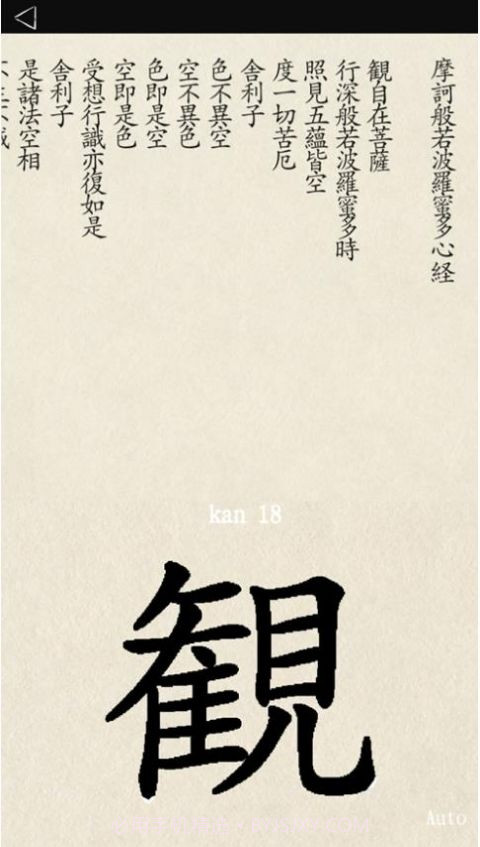 心经v1.3截图