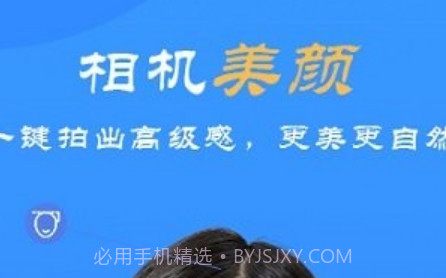 智能电子证件照v1.2.16截图