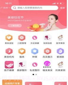 美博呈v1.0.18截图