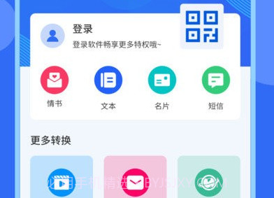 私密二维码制作器鐎瑰宕渧1.8截图