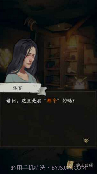 猫头鹰和灯塔1.12截图