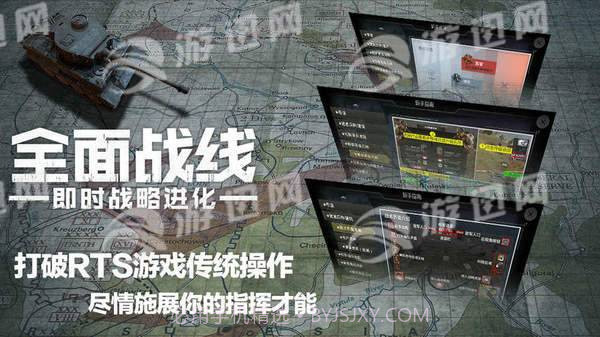 全面战线即时战略进化手游1.9截图