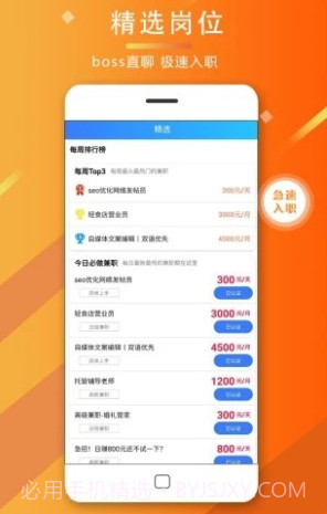 海马兼职v1.0.15截图