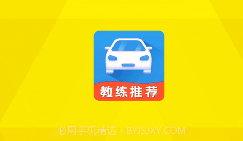 驾校科目一v1.15截图