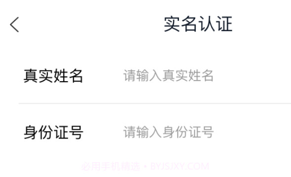 煤改电服务师傅端v1.1.19截图