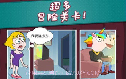 机智逃脱v1.20截图