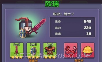 像素英雄探险v0.14截图