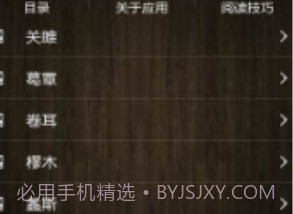 诗经v1.1.3v1.1.13截图