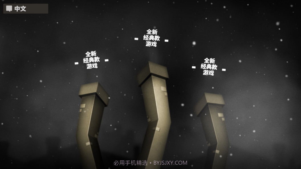 小小炼狱中文版v1.13截图