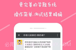 趣测试v35.3.16截图