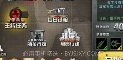 二战狙击v3.0.20截图