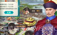我在大清当皇帝V5.3.0.11截图