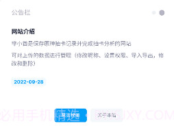 原神祈愿导出工具V1.6.13截图