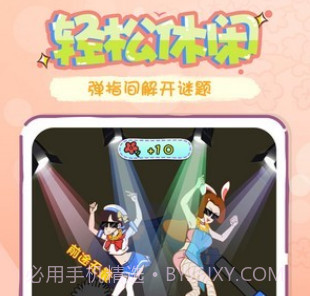 姐姐这题太难了v1.20截图