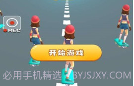 滑板冲冲冲v3.19截图