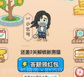 成语淘金记v40.3.16截图
