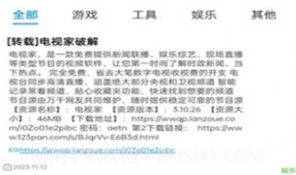 软件园丁v1.12截图