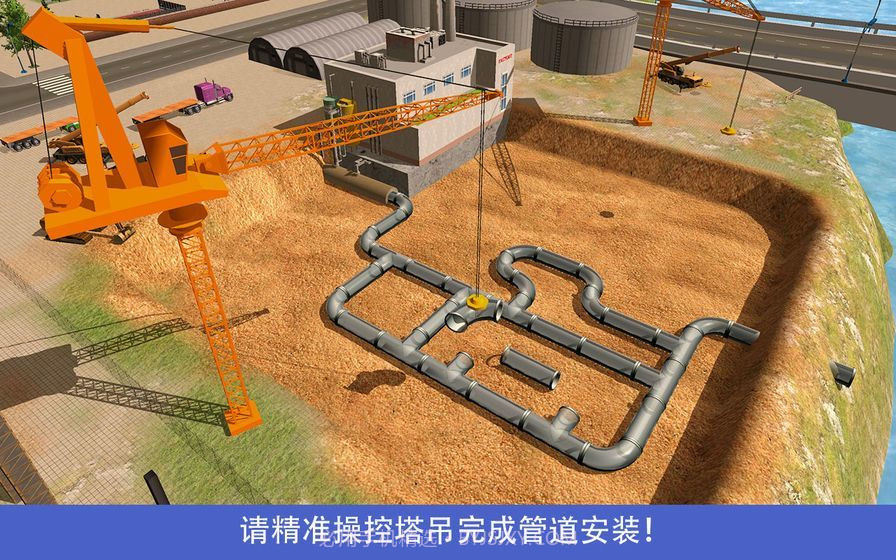 真实吊机v1.8.16截图