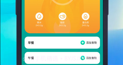 运动健康v3.12截图