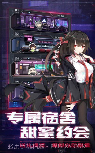 心动学院v2.11截图
