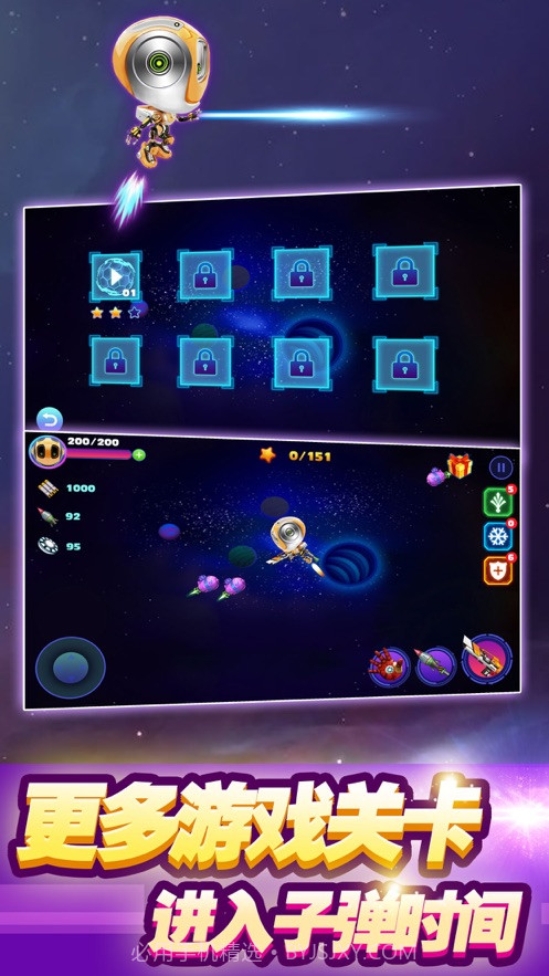 星空PKappv2.47截图