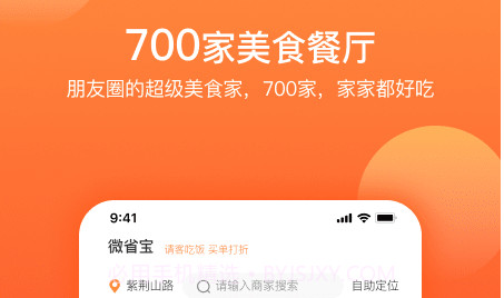 微省宝平台v1.1.15截图