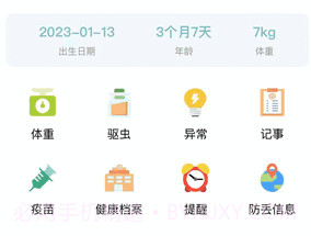 述宠v1.0.14截图